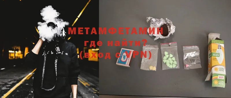 МЕТАМФЕТАМИН Methamphetamine  Медынь 