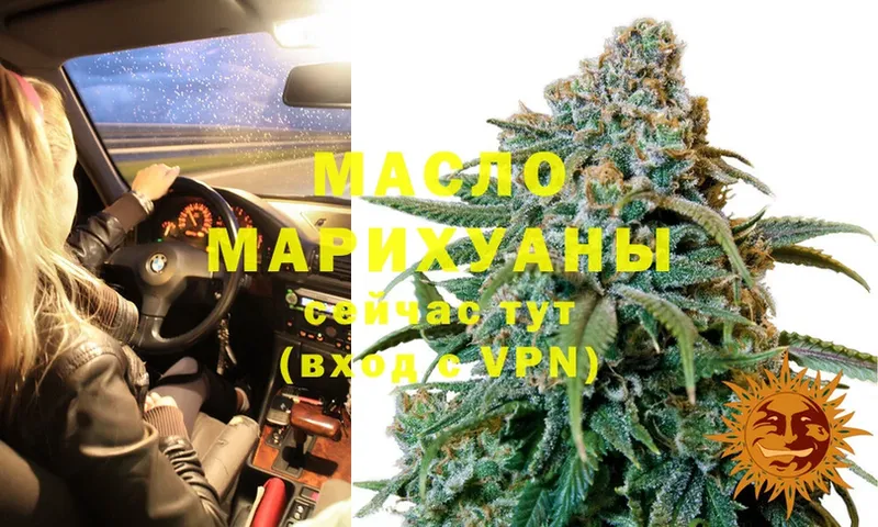 купить наркоту  Медынь  Дистиллят ТГК THC oil 